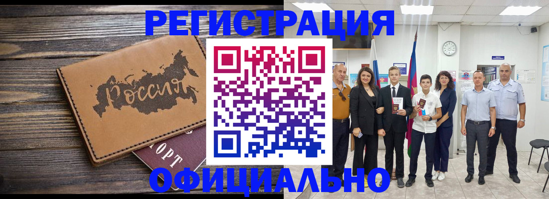 регистрация в Учалы