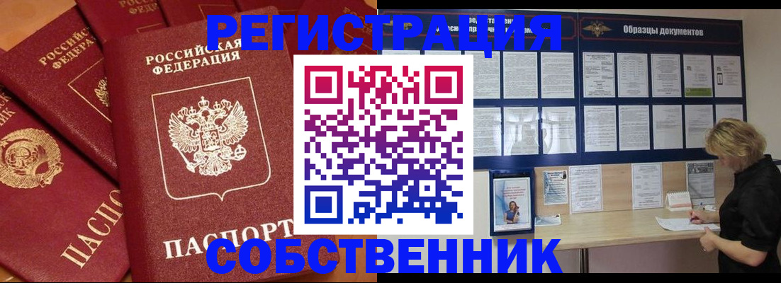 пропишу в квартире в Учалы