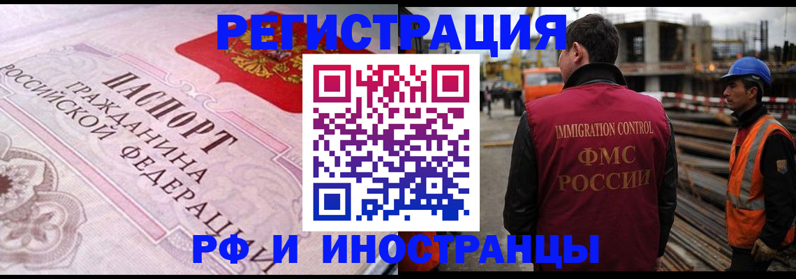 прописка поиск в Учалы