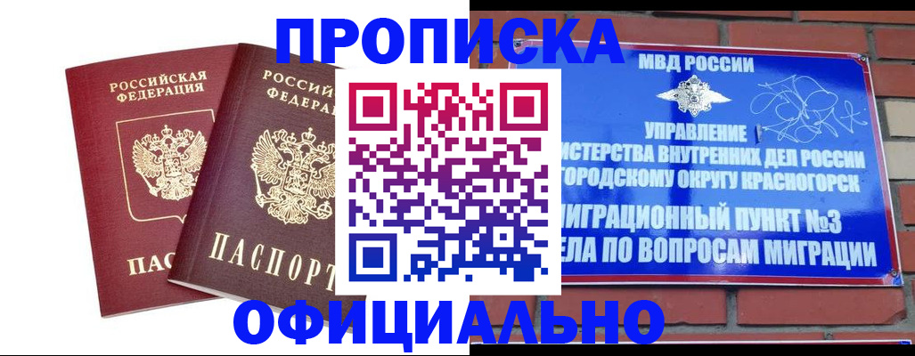 временная регистрация адрес в Учалы